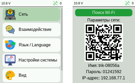 Меню контроллера ТРИК