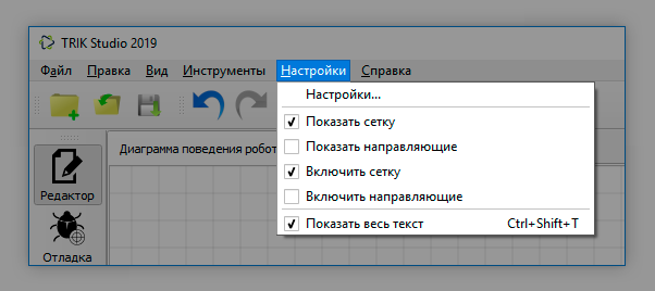 Пункт «Настройки» в главном меню