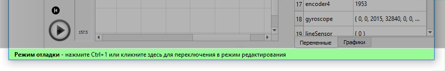 Строка статуса