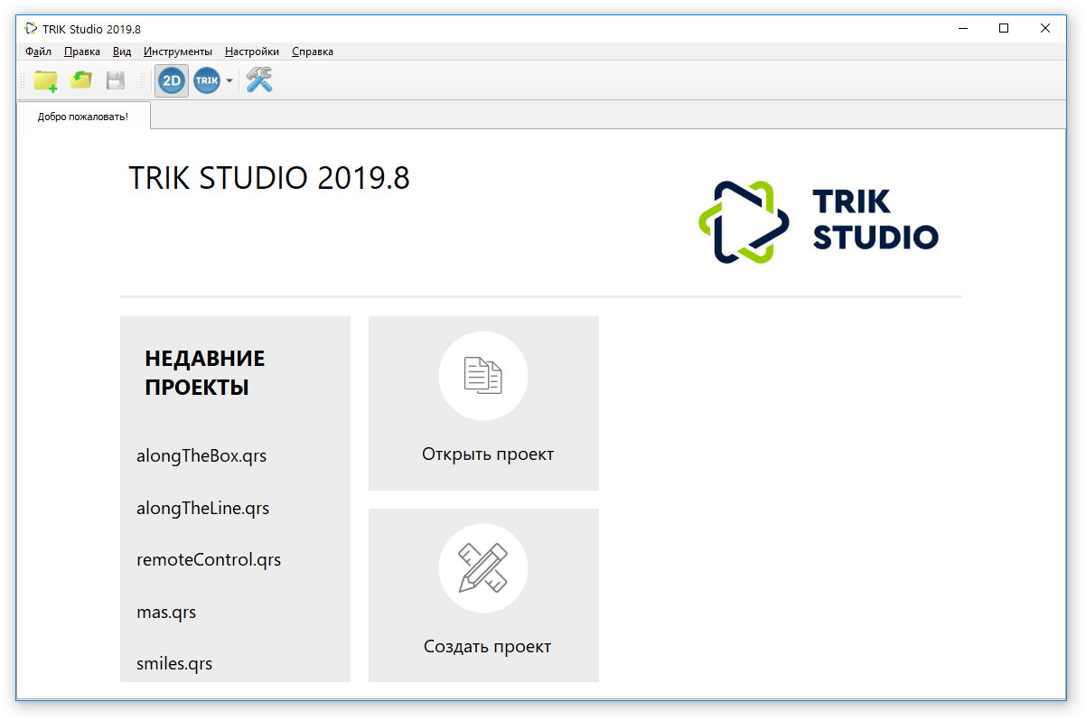 Стартовая страница TRIK Studio
