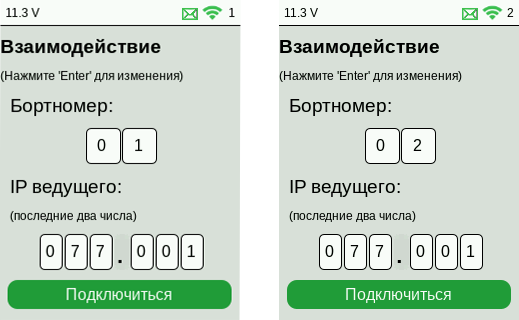 Скриншоты экранов двух подключенных к друг другу контроллеров